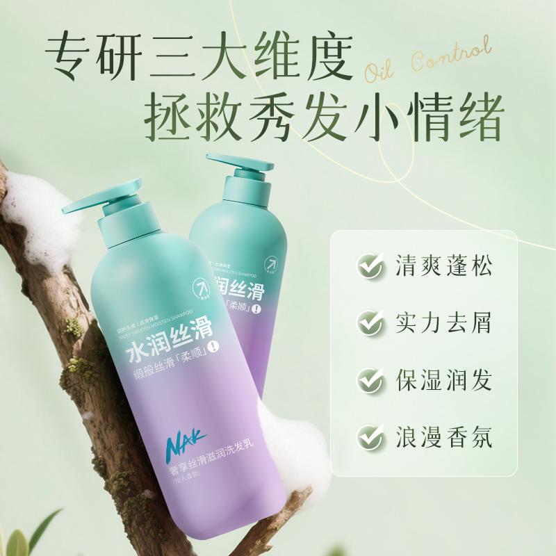 Nak Fat Donglai Shampoo