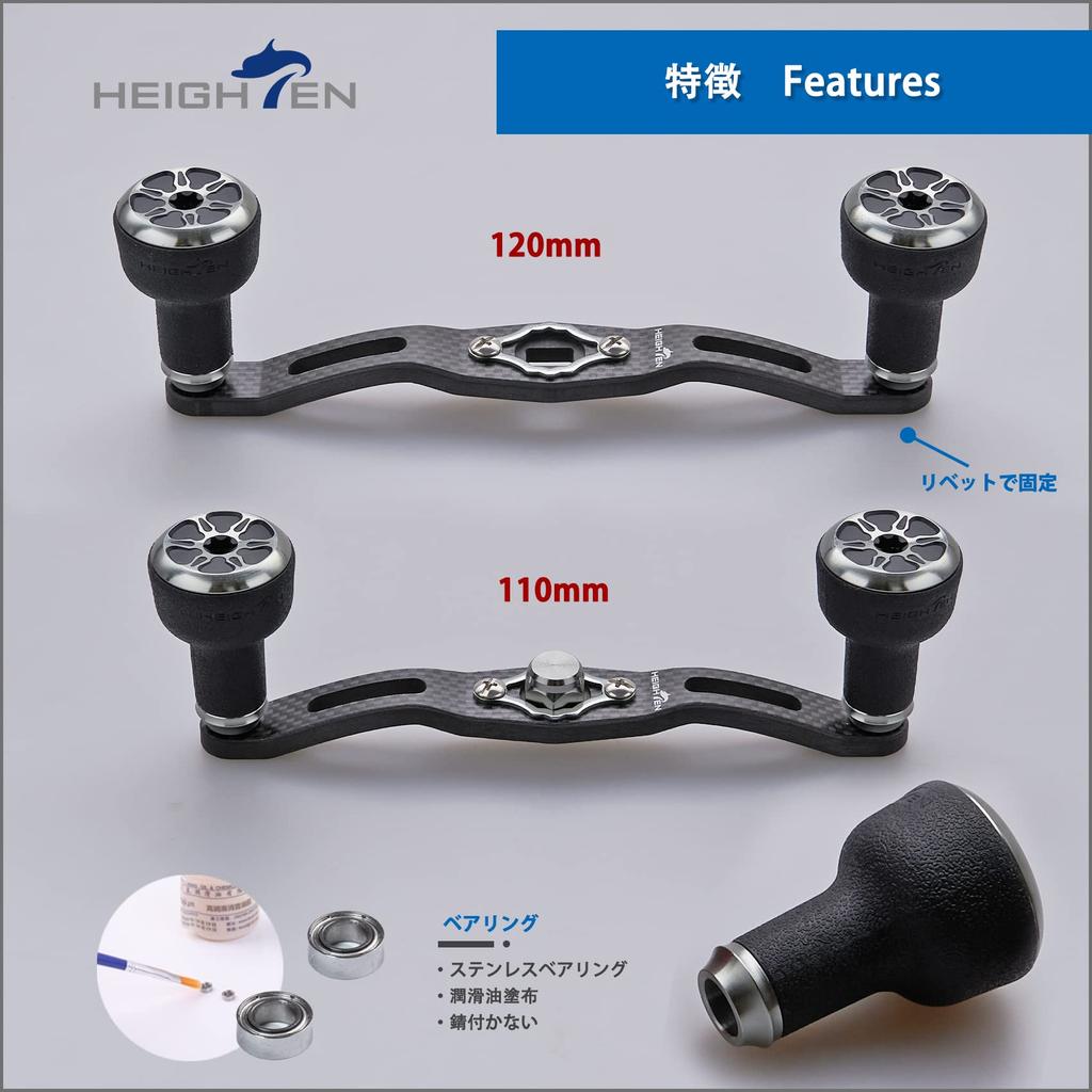 HEIGHTEN Reel 4mm Carbon Fiber with 24mm TPE Compatible with and Abu Baitcasting Reels Black 120/110mm Handle, Thick, 1.5K Knob, Shimano, Daiwa,