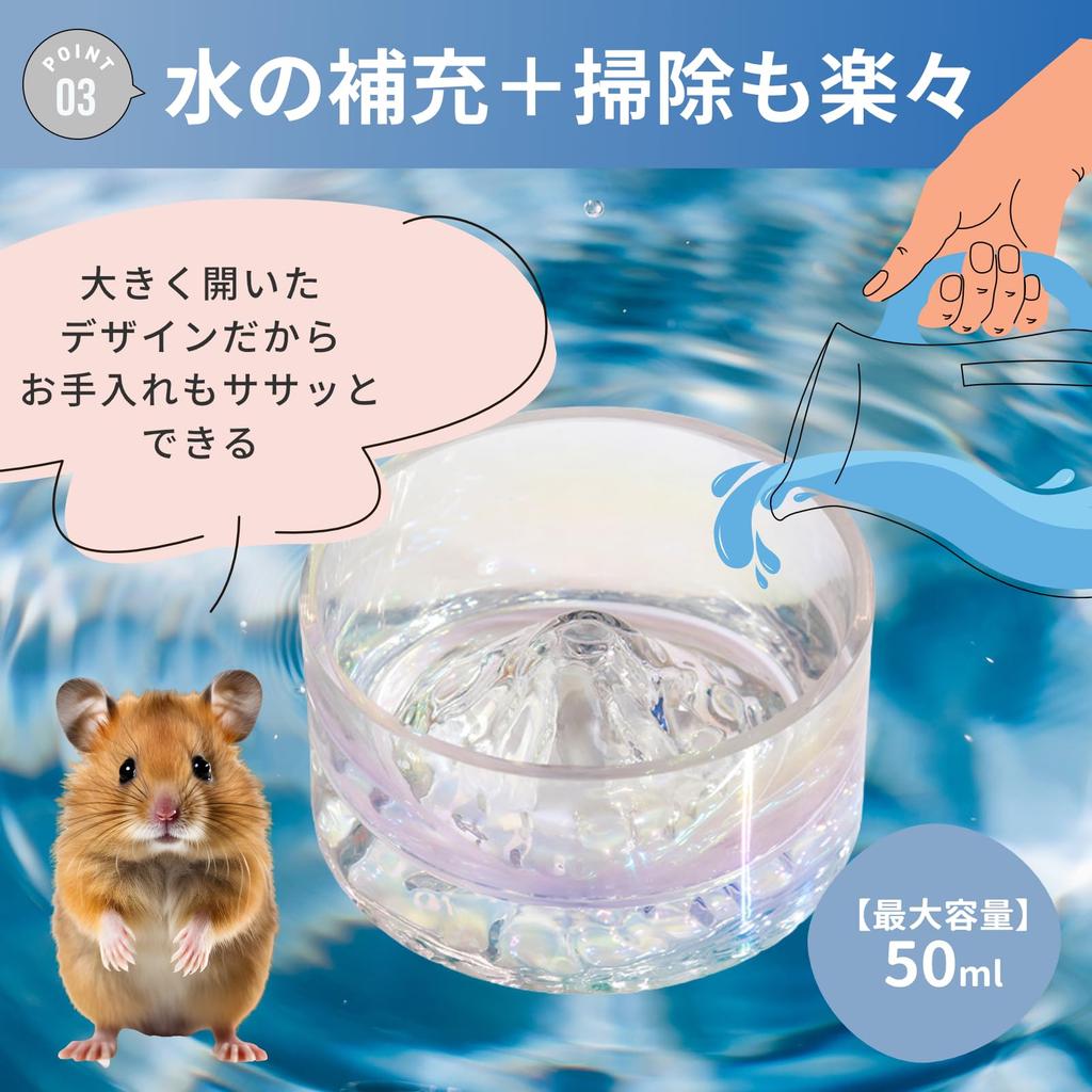 Hamster Water Crystal Fuji Small Pet Water Drinking Feeding Seven Colors [Chandini] Container, Glass, Mt. Shape, Bowl, Bowl, Dish, Anti-Tip Shape,