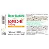 Asahi Dear-Natura Витамин Е 60 капсул Витамины Витамин Е
