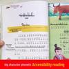Полная коллекция китайских четырехсловных идиом для 1-2 классов: Внеклассное чтение