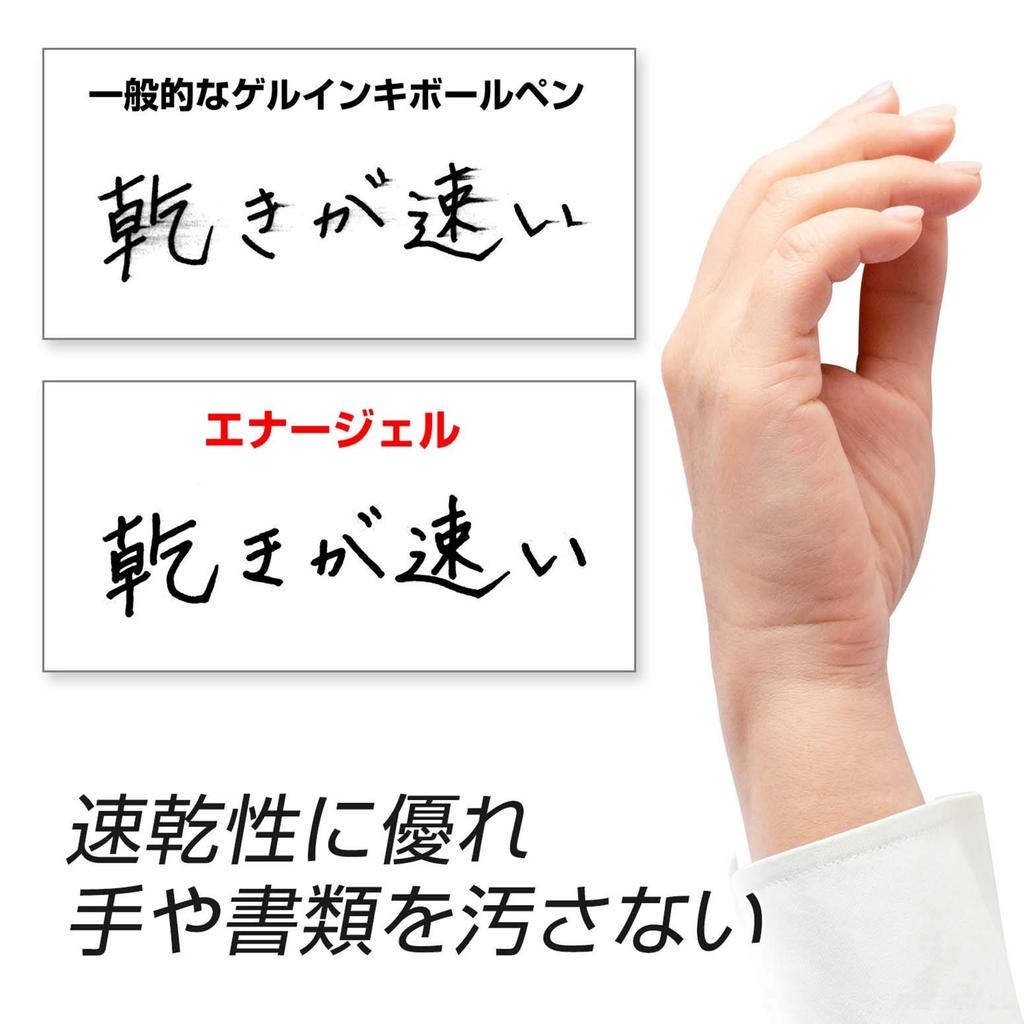 Гелевая ручка Pentel EnerGel [Все 9 цветов] 0,5 мм, черные чернила