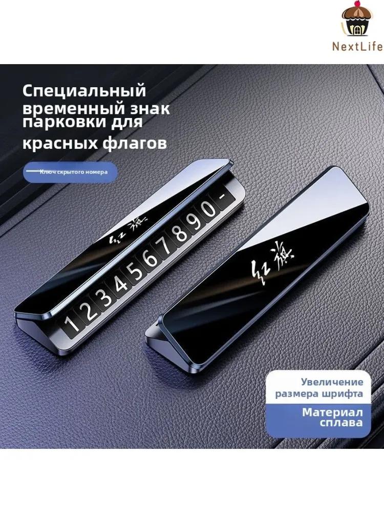 Premium Benz parking card