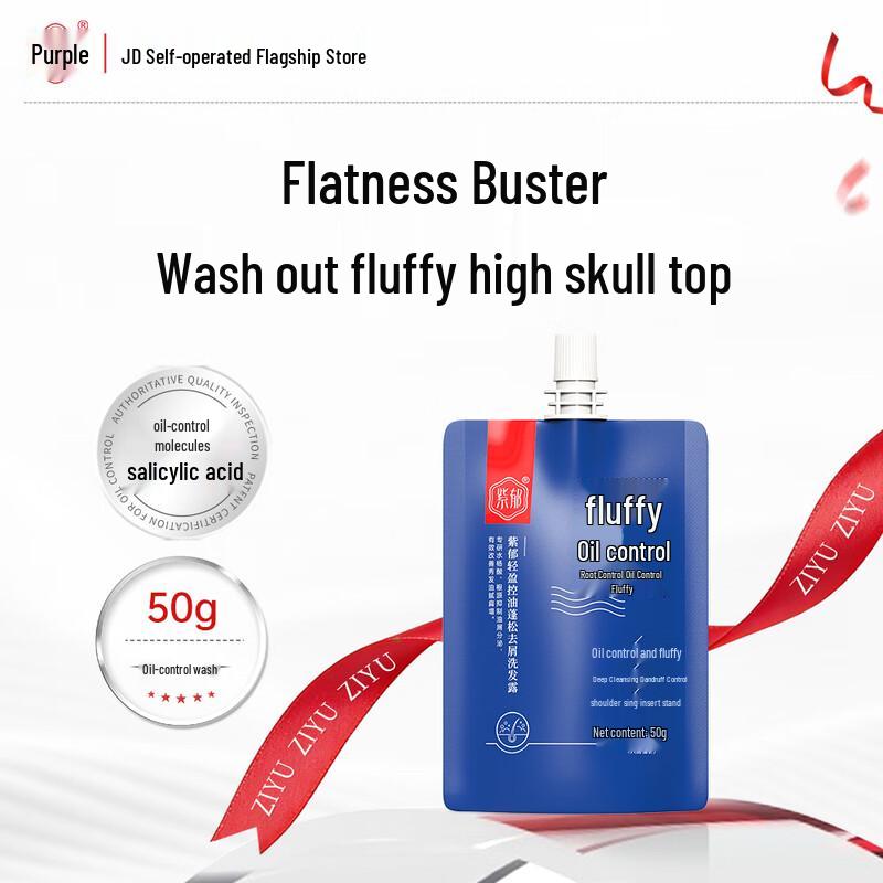 Ziyu Hair Care Shampoo Collection