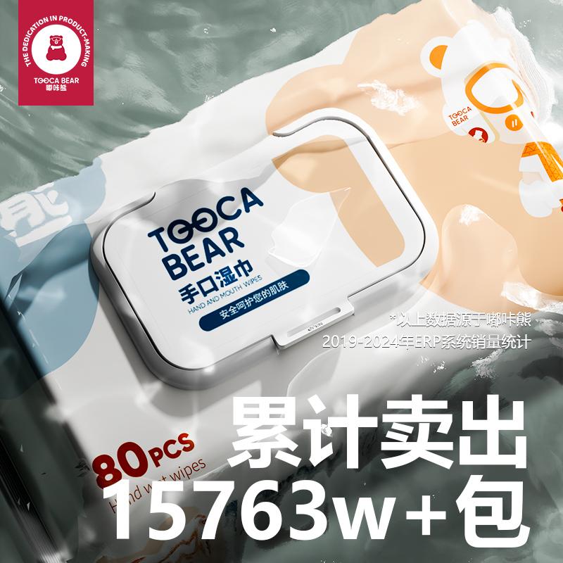 Duka Bear Classic Thickened Baby Hand Mouth fart Special Wet Wipes 80 Draw 10 Pack Family Stockup Pack