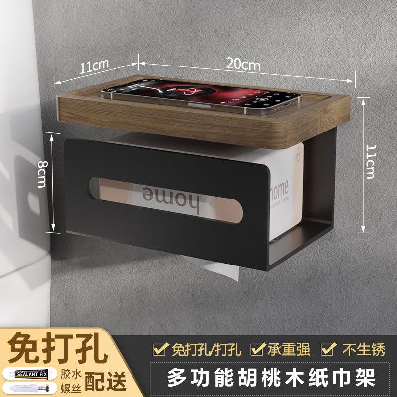 Creative Walnut Wood Toilet Paper Holder No Drill Bathroom Tissue Box with Phone Shelf