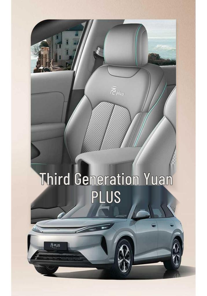 Всесезонный чехол на сиденье из кожи для BYD Yuan PLUS 3-го поколения 2026 года