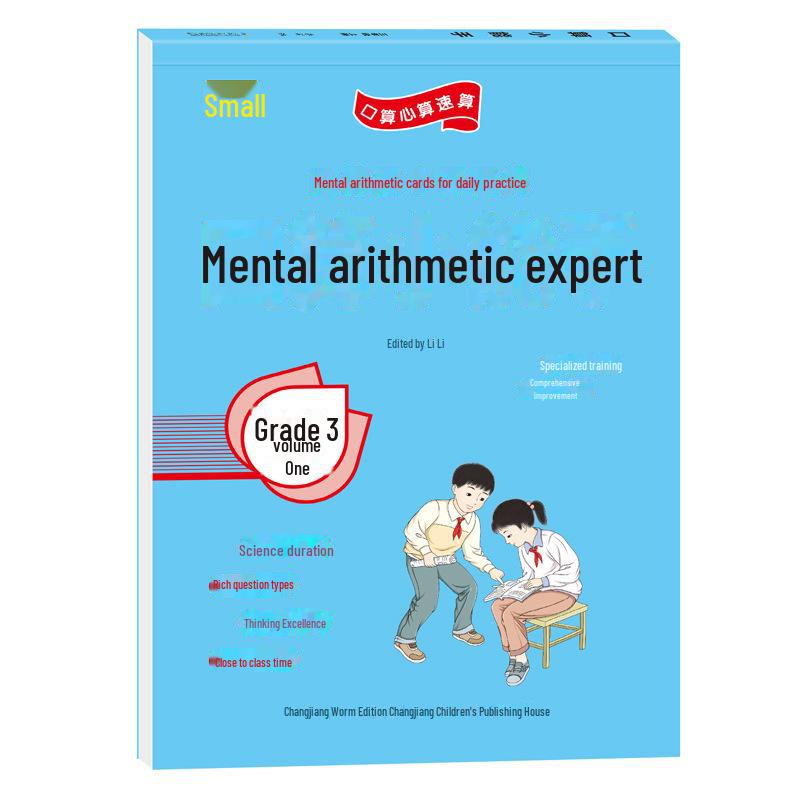 Primary School Grade 1-6 Math Oral Calculation Practice Cards