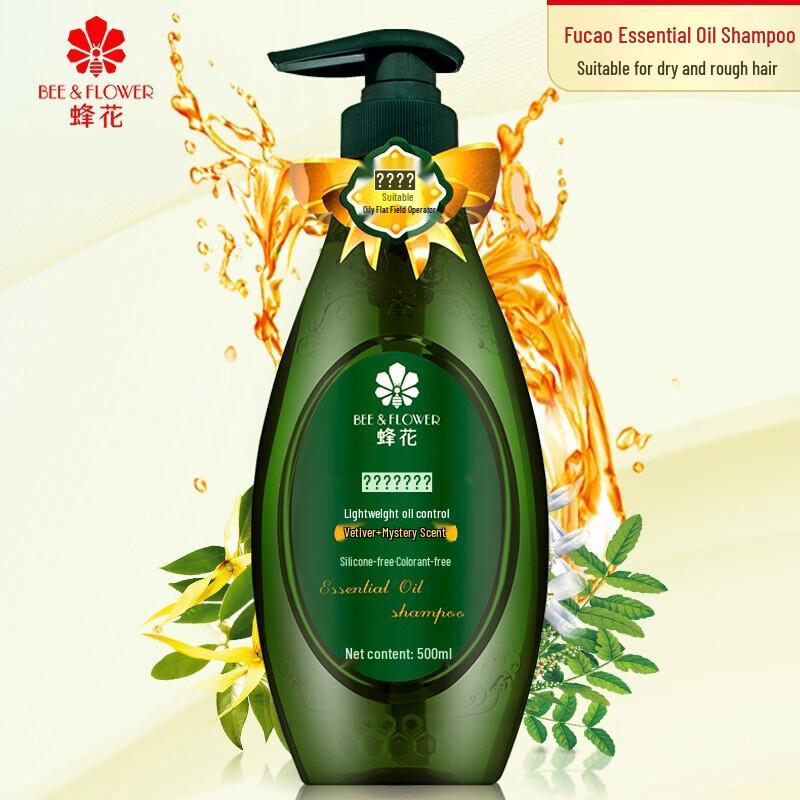 Fenghua Essential Oil Shampoo