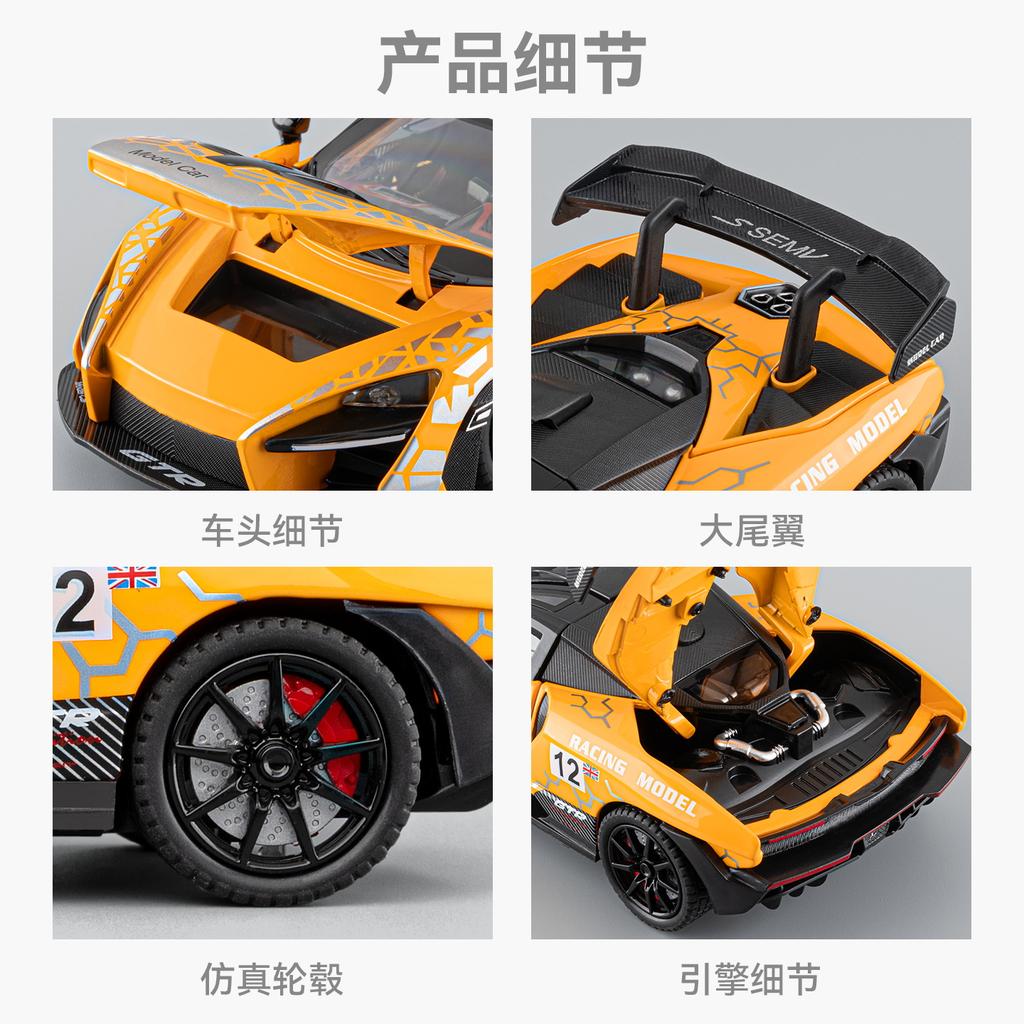 1:Масштаб 1:24 McLaren Senna Гиперкар, ориентированный на трек, Спортивный автомобиль из сплава Модель Литой и Игрушечный Металлический Транспортное средство Модель Автомобиля-симулятора Коллекция