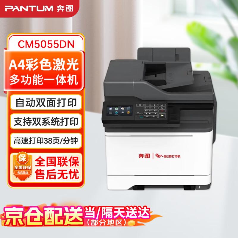 Pantum A4 Laser Printer Series CN plug (adapter included)