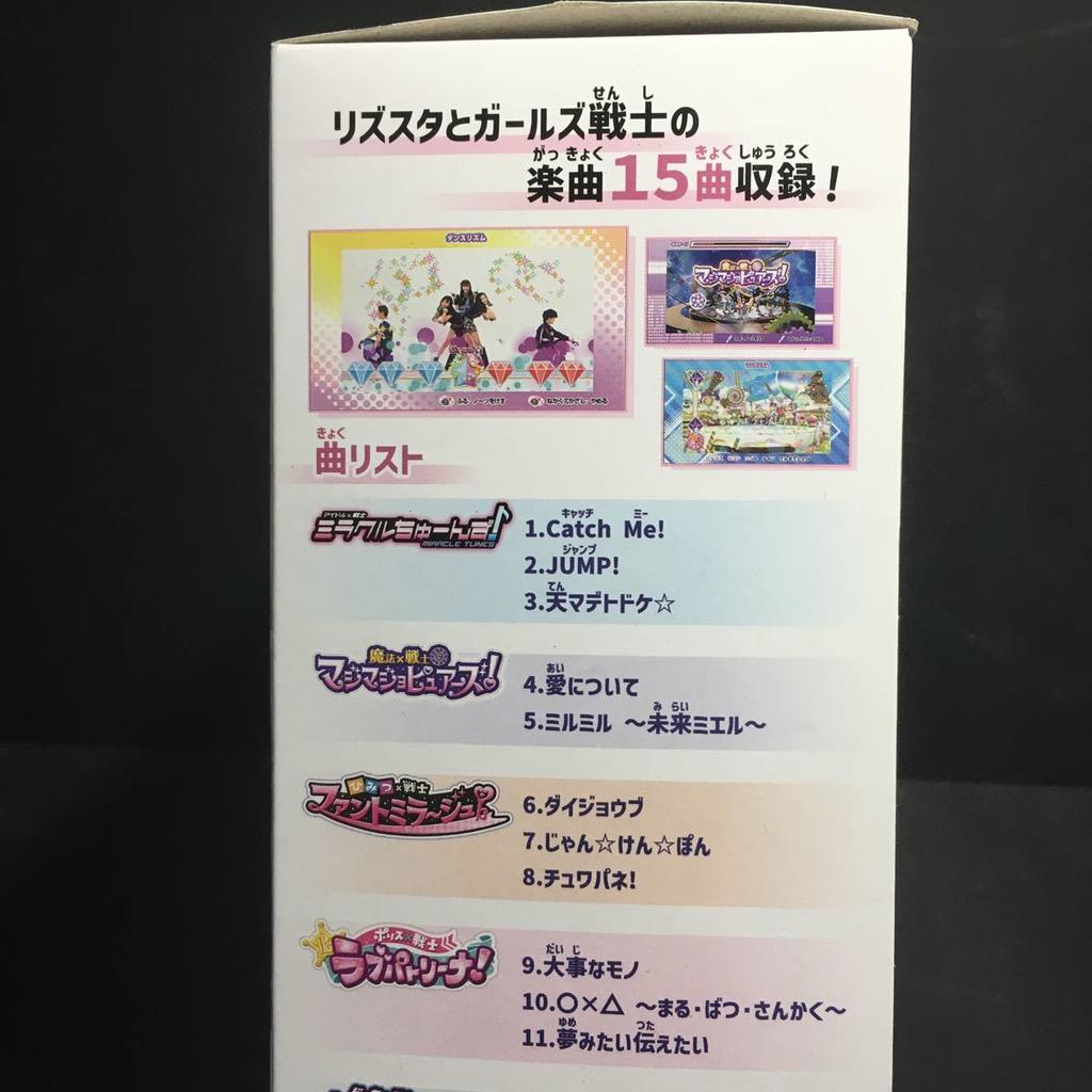 TAKARA TOMY Бренд купите RizSta Live включает все 15 подключается к телевизору для видео список цена размер новый, сейчас! Студия, песни, уроки, 12, 100 йен, 60.