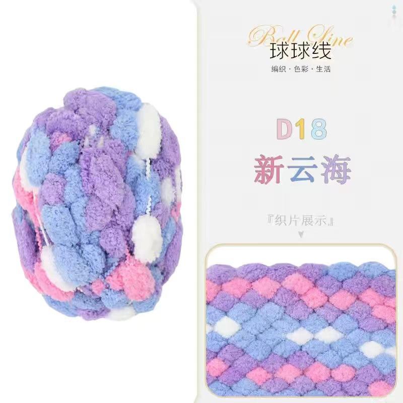 5Pcs large ball wool 130g large weight affordable package handmade DIY woven cushion blanket scarf line car seat cushion