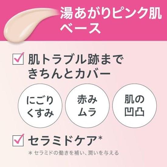 Curel Увлажняющее тональное молочко Yuuagari Pink