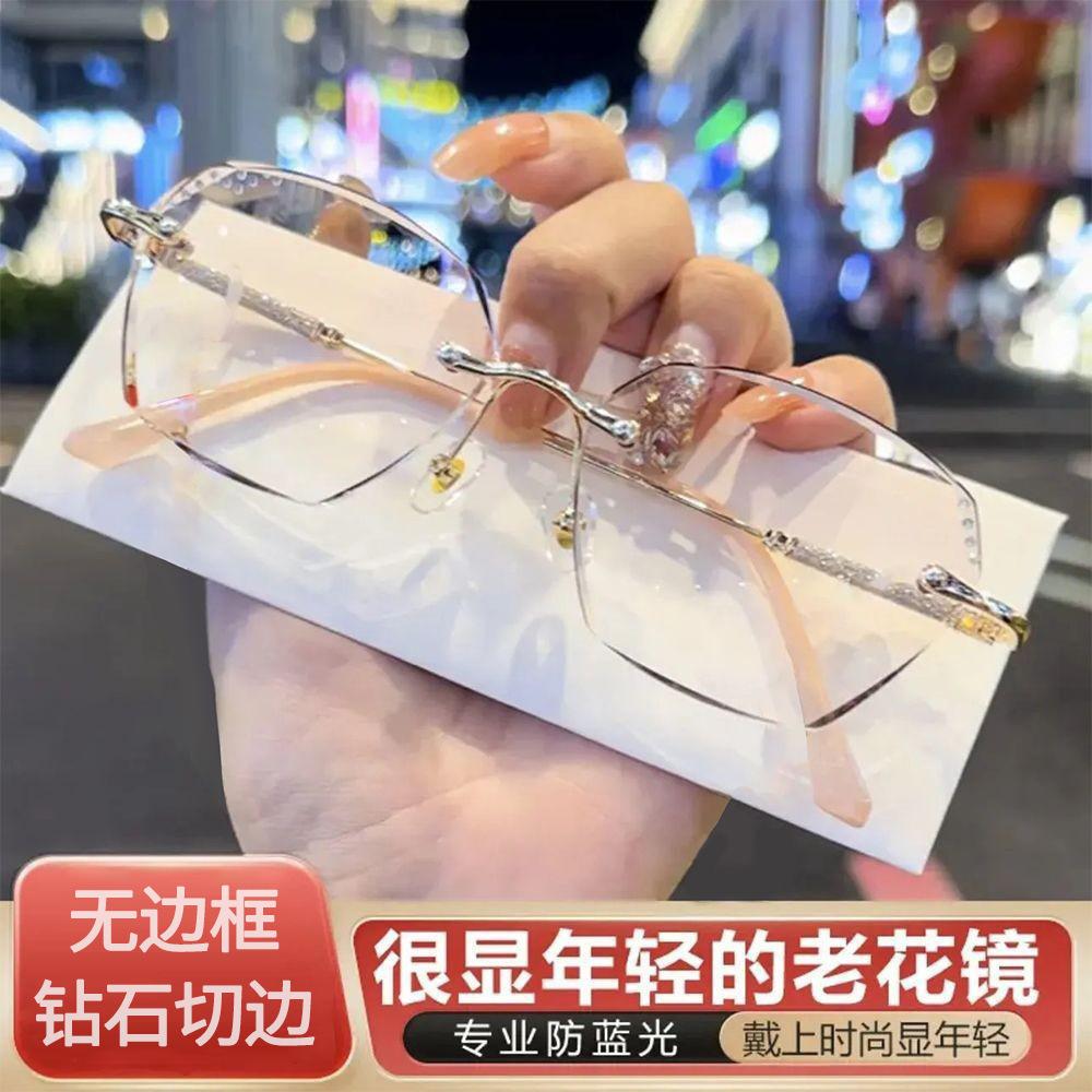 Cut edge diamond reading glasses reading glasses women's new ultra-light frameless point anti-blue light fashion network high-end red diamonds