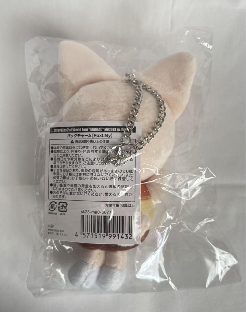 [Б/У] straykids skzoo брелок для сумки наперстянка