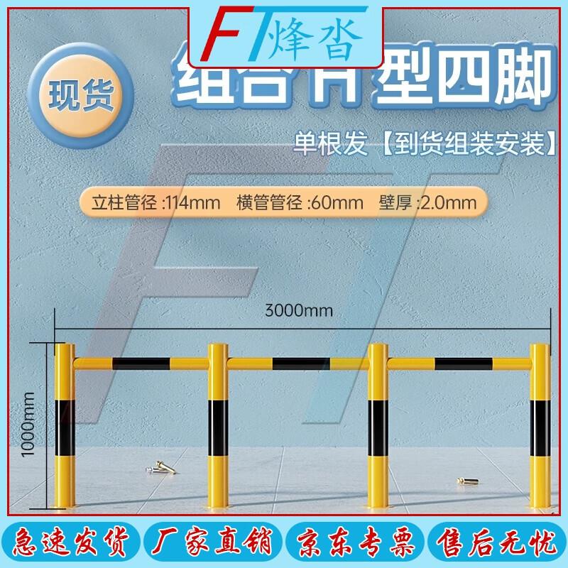 FENGTA Heavy-Duty Parking Barriers & Warning Piles