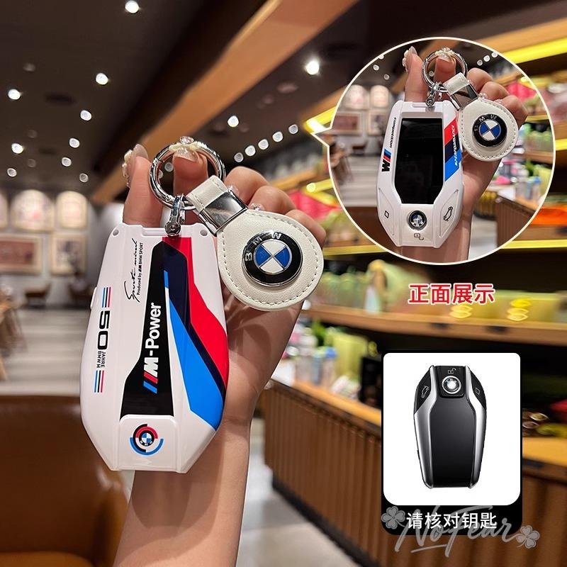 Car Remote Key Case Cover Protector For BMW 5 7 Series G11 G12 G30 G31 G32 i8 I12 I15 G01 X3 G02 X4 G05 X5 G07 X7 Car stickers A3Y4