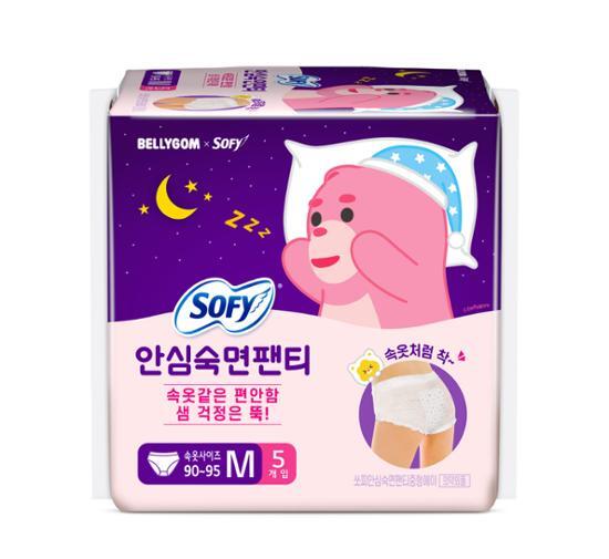 Choose 1 of 2 Sophie. Safe Sleep Panties