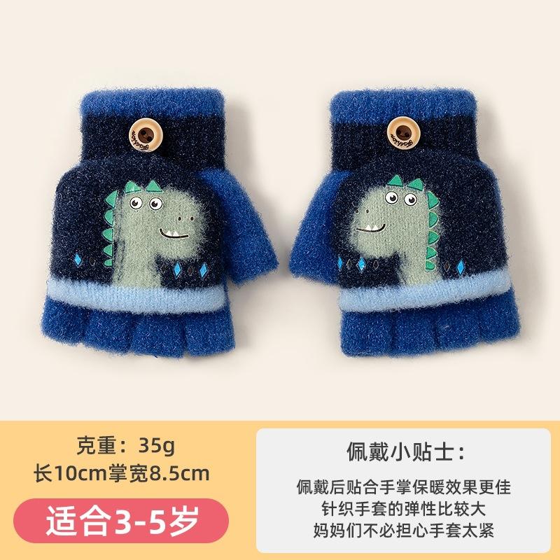 Children's gloves autumn and winter flip half finger cold, windproof and warm knitted boys and girls cartoon cute student gloves