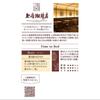 Ueshima Coffee Время перед сном SAP 140 г [Молотый кофе] [Без кофеина] [Кофейный подарок] [Подарок к середине года]