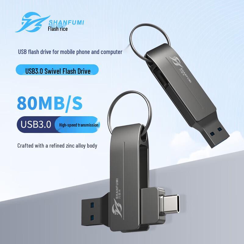 Высокоскоростная USB 3.0 флеш-накопитель Sanfu SF30 с двумя головками и вращающимся корпусом