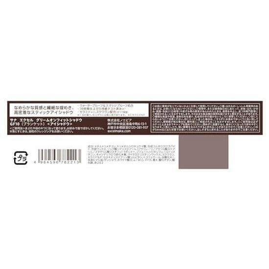 Excel Gloom On Fit Shadow GF10 (Blanket) Mauve Gray Stick High Adherence Eyeshadow WP Waterproof Pencil