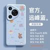 Применимо к чехлу для мобильного телефона Huawei pura11pro + новый жидкий силикон полностью закрывающий p11 advanced p11pro case p11