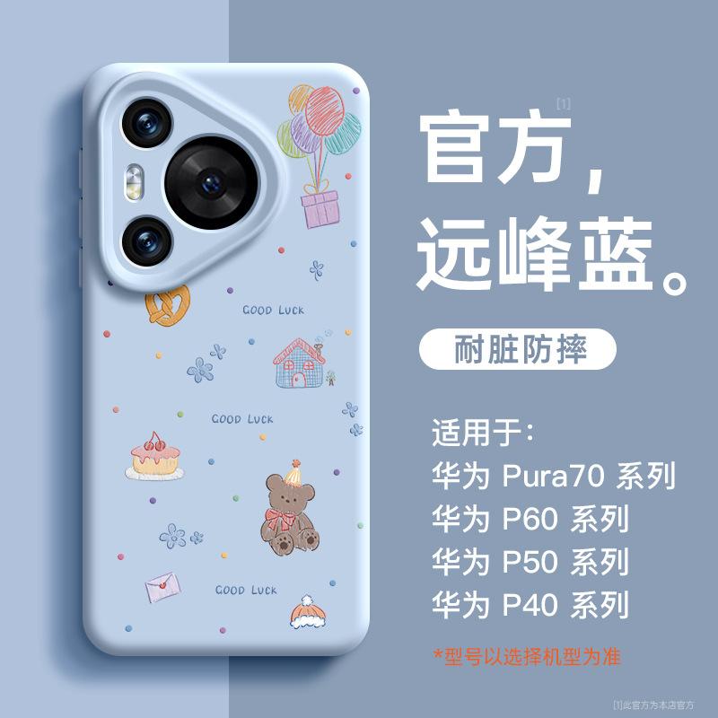 Применимо к чехлу для мобильного телефона Huawei pura11pro + новый жидкий силикон полностью закрывающий p11 advanced p11pro case p11