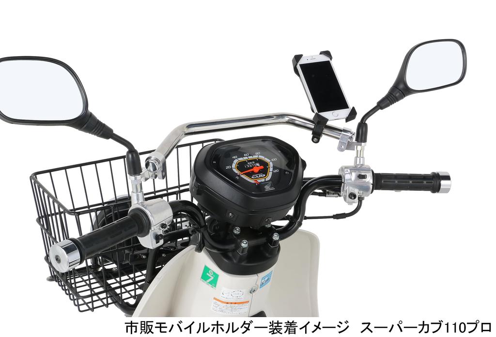 KITACO Front Fashion Bar Super Cub 50 Pro Super Cub 110 Pro Super Cub C125 K-TOUR (Silver) (AA07) (JA42) (JA48/JA58/JA71) Etc. 80-617-14380