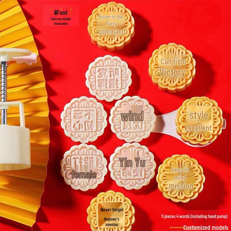 Ming Chuxing Customizable Mooncake Mold Set