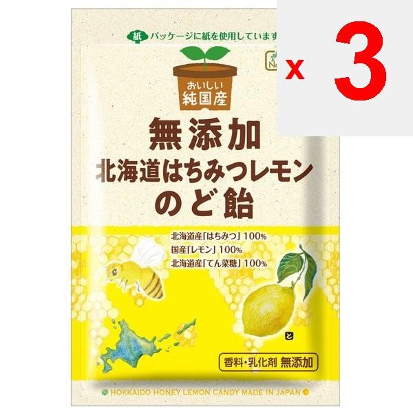 Northcolors Натуральные леденцы от боли в горле со вкусом меда и лимона из Хоккайдо, 57 г. Мед и лимон!Мед и лимон Мед и лимон!