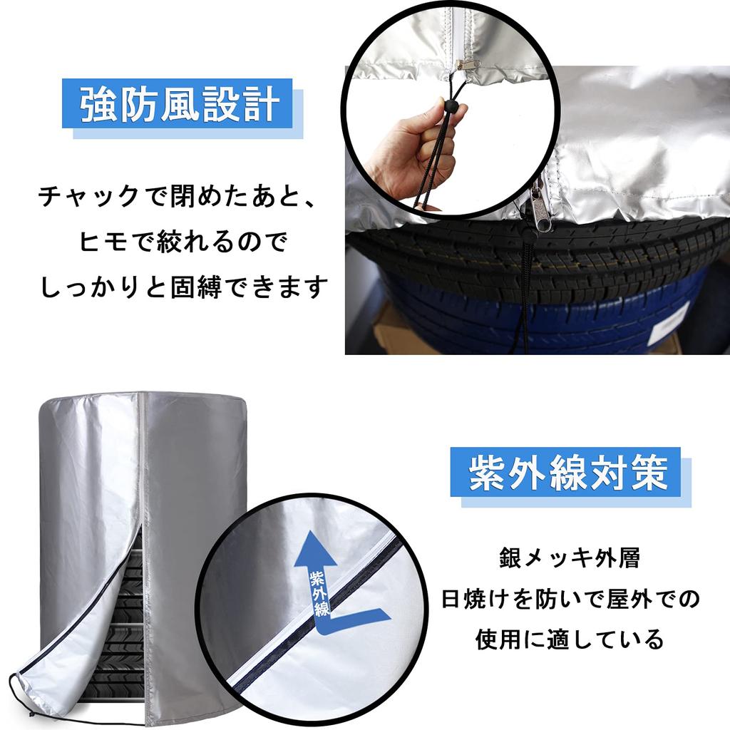 ZATOOTO YWLYLTZ01-LS Tire Cover, Outdoor Storage, Waterproof, 4 Pieces, Width 33.5 X Height 47.2