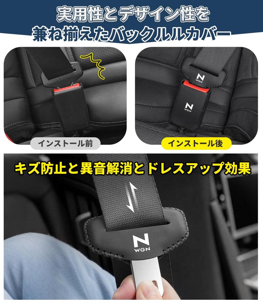 Seat Belt and Buckle Covers for Nissan 2 Prevents Noise and PU Leather Buckle Easy Interior Black Set of N-WGN (JH, 3, 4, Series, G, L, Custom).