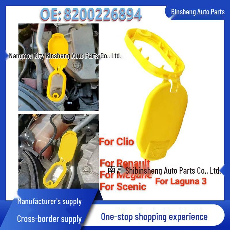Крышка бачка омывателя для Renault Nissan Sylphy, Teana, Qashqai - 8200226894