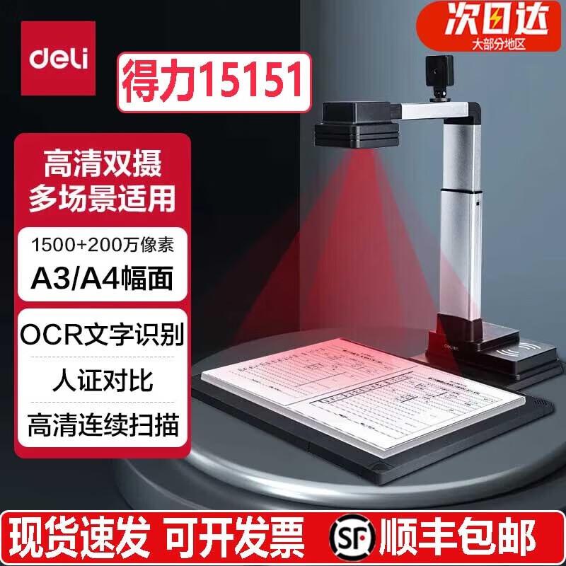 Deli Smart Dual Camera A3 High-Speed Document Scanner CN plug (adapter included)