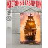 Постер «Пираты Карибского моря» с черепом, Пиратский декор для стен