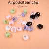 Ультратонкие защитные амбушюры для Apple AirPods 3