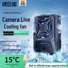 llano Бесшумный вентилятор для камеры V5 и охлаждения ноутбука