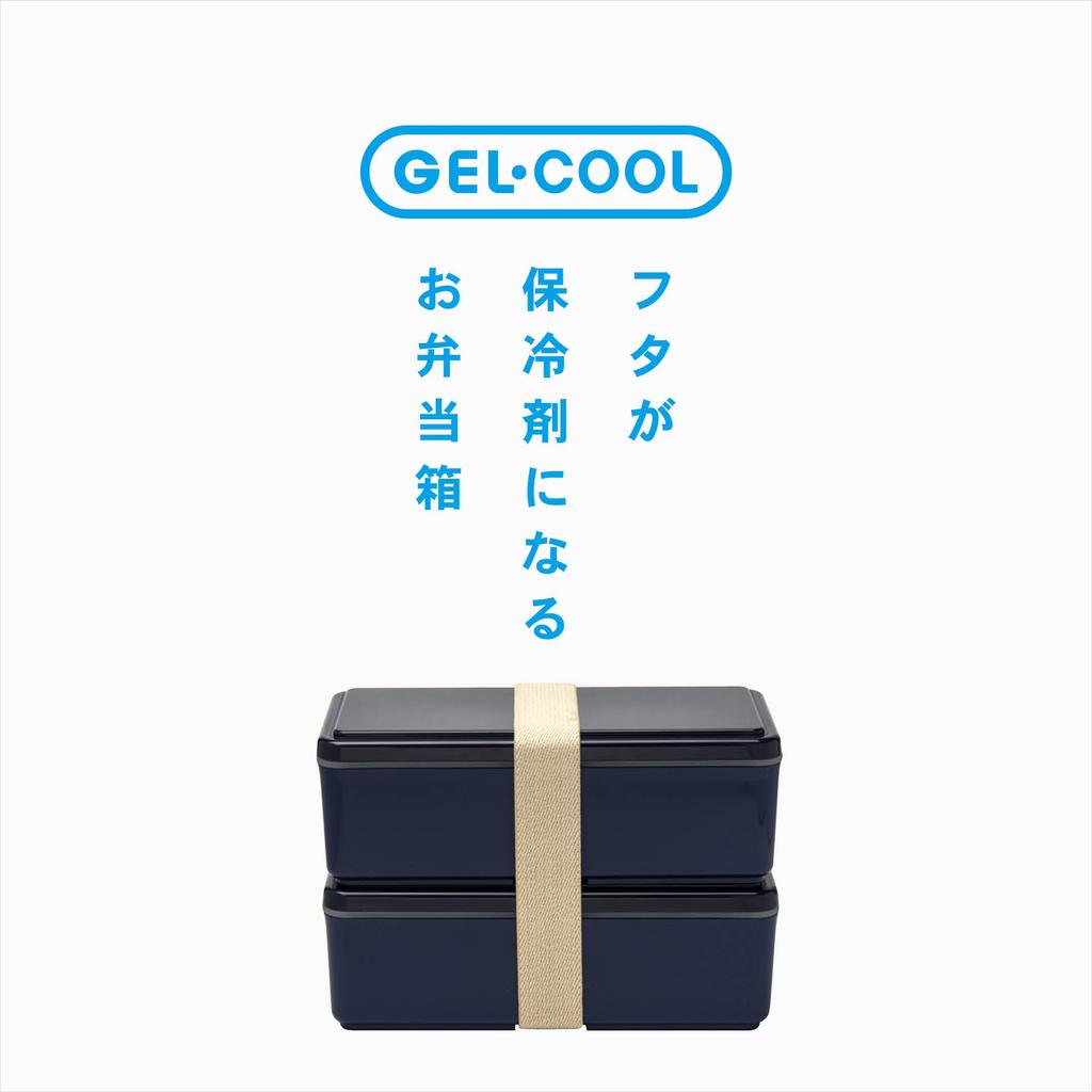Miyoshi Seisakujyo Square Ice Pack Integrated Square Lunch Box W Lunch Box 2 Tiers Navy X X 12 Cm 1000ml with Partitions Lunch Box for Women and