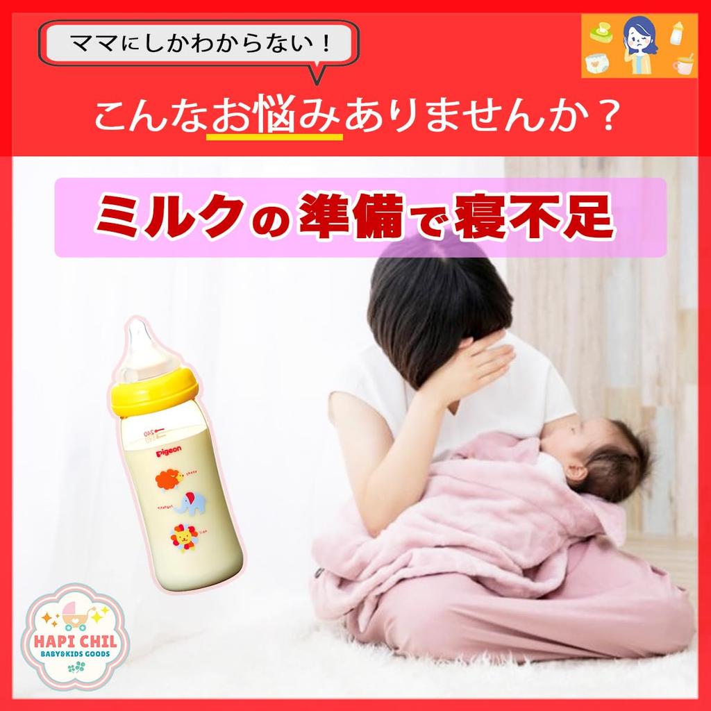 HapiChil Comfortable Milk Warmer Worker Baby Bottle Warmer with Japanese Instructions Pouch-Style [Childcare Selection] Portable, USB-Powered,