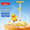 Детский самокат Jingdong Zao «Маленькая желтая уточка» с мигающими колесами