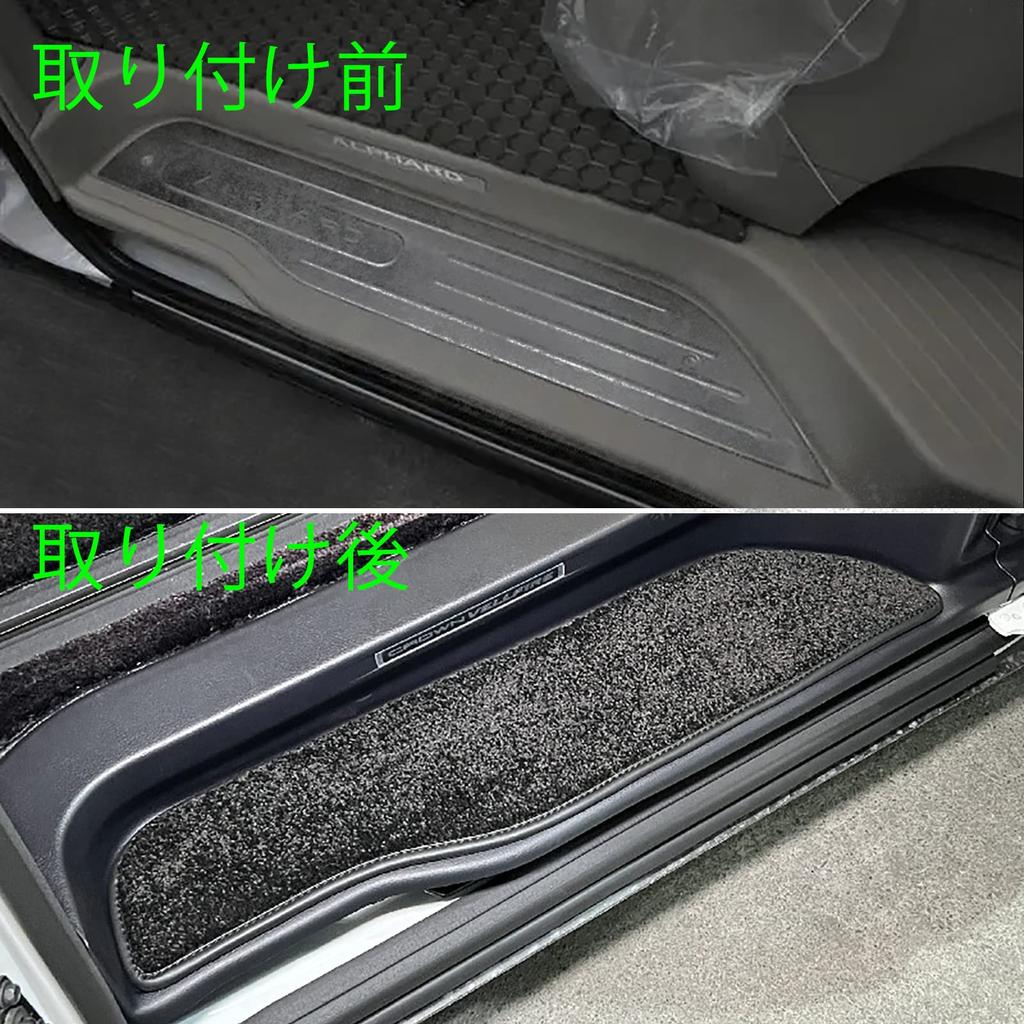 Smabee Toyota 30 Series and Late ALPHARD Vellfire Step Mats of Interior Mats Alphard/Vellfire (Early Models) Mats/Entrance (Set 4) Stain-Resistant