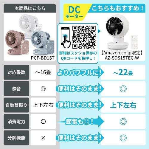 IRIS OHYAMA Circulator Fan, 16 Tatami Mats, Swings Up and Down, Left and Right, with Remote Control, DC Motor, Air Circulation, Energy Saving, Power S