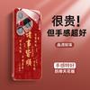 Подходит для чехла мобильного телефона Huawei pura70, Новый год Змеи гладкий, pura70pro имеет свою собственную стеклянную защитную пленку для объектива ультра