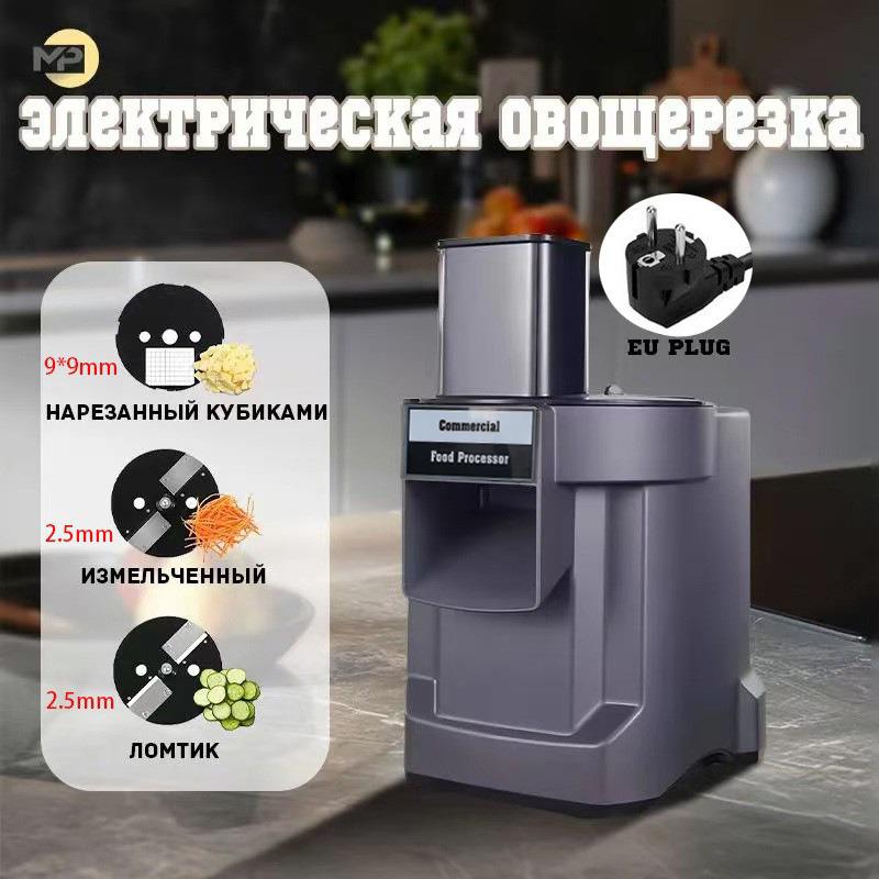 3-в-1 Овощерезка, 220/110В
