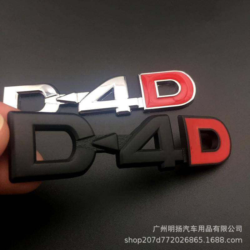 Металлические задние и боковые наклейки для Toyota D4D: Прадо, Хайлендер, Ленд Крузер, Полный привод