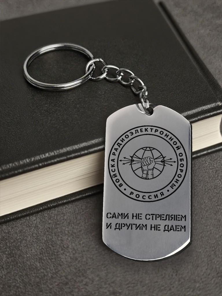 Stainless Steel Keyring and Necklace Set, Men's Gift, Engraved Badge, Ideal Gift for Men, Couples, Boyfriend, Family & Friends