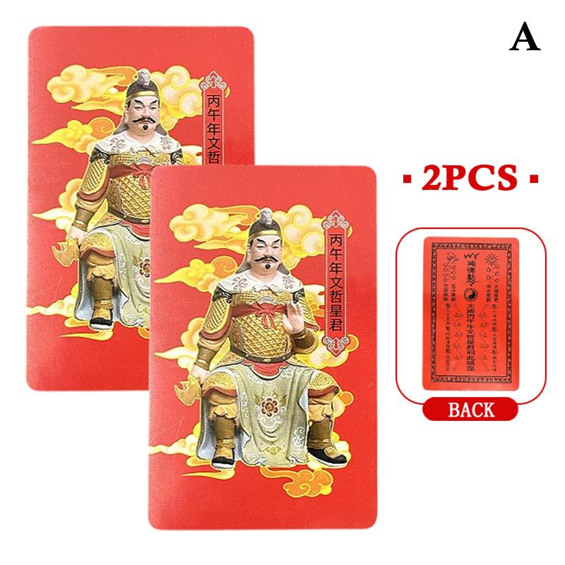 2026 Horse Year New Year Tai Sui Prayer Card 2/5Pcs Taoist Feng Shui Amulet Card Pvc Portable Bring Wealth And Luck