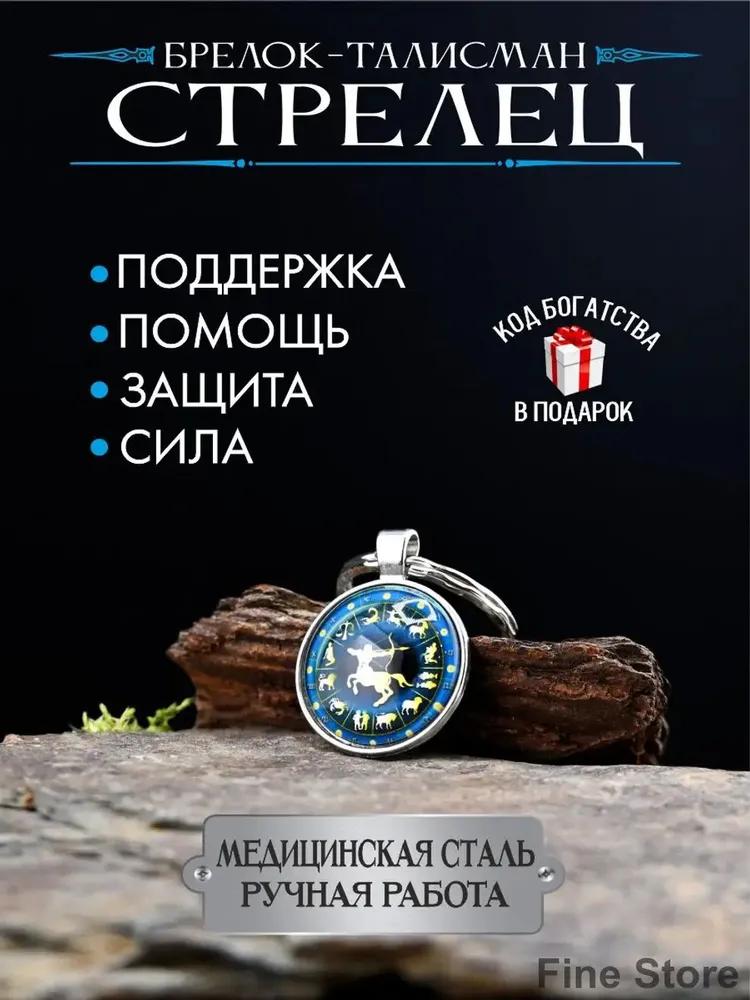 Magic Amulet, Talisman